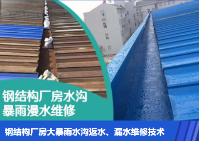 奉贤金属屋面防腐翻新确保金属屋面长久使用