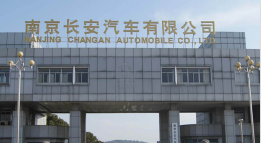 奉贤长安汽车厂钢结构防水防腐工程